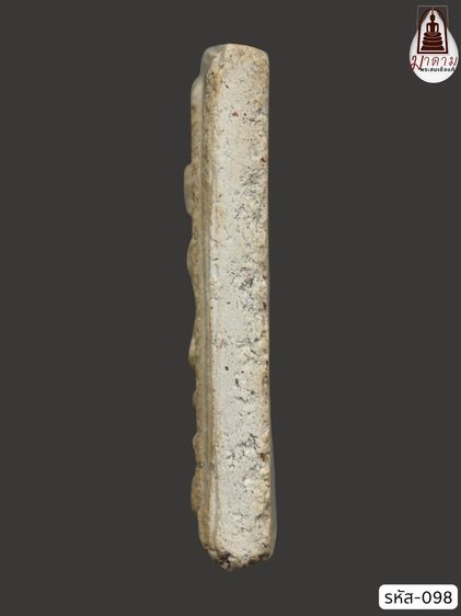 รหัส 098 - พระสมเด็จพิมพ์ปรกโพธิ์ วัดระฆังโฆสิตาราม สภาพสวยสมบูรณ์ มวลสารชัดเจน รับประกันตรงปกตามรูปภาพค่ะ จากหีบโบราณ” โทร 0933253888 รูปที่ 3