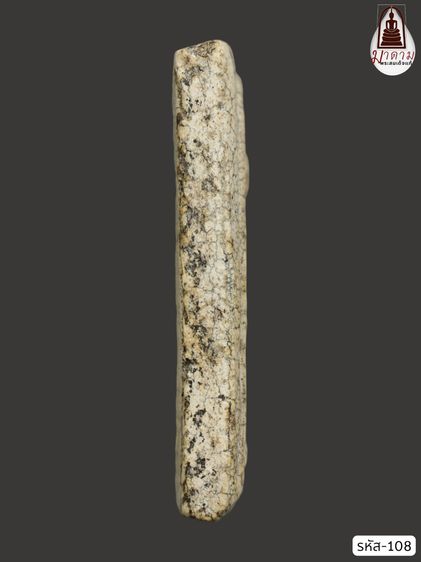 รหัส 108 - พระสมเด็จพิมพ์เจดีย์ วัดระฆังโฆสิตาราม สภาพสวยสมบูรณ์ มวลสารชัดเจน รับประกันตรงปกตามรูปภาพค่ะ จากหีบโบราณ” โทร 0933253888 รูปที่ 4