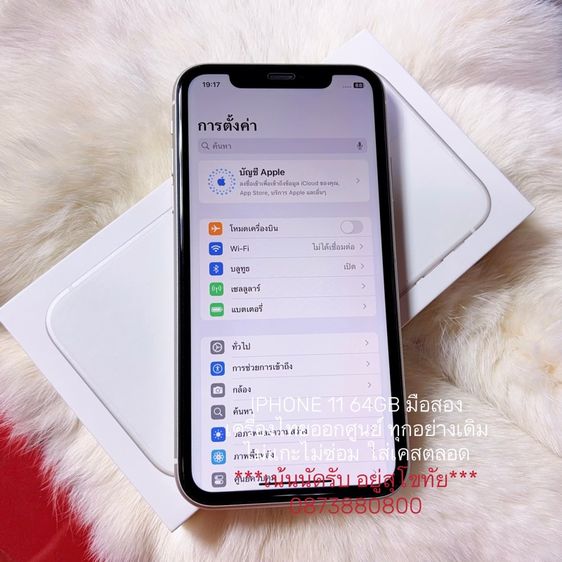 มือสอง IPHONE 11 64GB รูปที่ 5