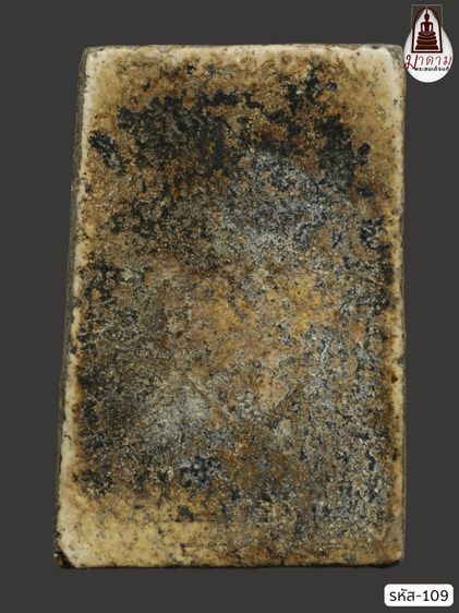 รหัส 109 - พระสมเด็จพิมพ์ใหญ่ วัดระฆังโฆสิตาราม สภาพสวยสมบูรณ์ มวลสารชัดเจน รับประกันตรงปกตามรูปภาพค่ะ จากหีบโบราณ” โทร 0933253888 รูปที่ 2