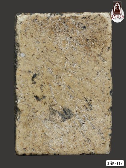 รหัส 117 - พระสมเด็จพิมพ์เส้นด้าย วัดระฆังโฆสิตาราม สภาพสวยสมบูรณ์ มวลสารชัดเจน รับประกันตรงปกตามรูปภาพค่ะ จากหีบโบราณ” โทร 0933253888 รูปที่ 2