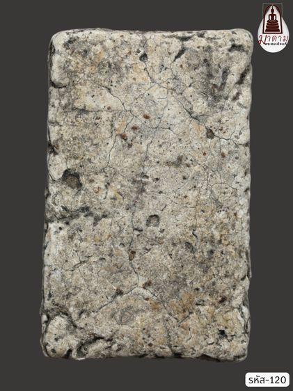 รหัส 120 - พระสมเด็จพิมพ์เจดีย์ วัดระฆังโฆสิตาราม สภาพสวยสมบูรณ์ มวลสารชัดเจน รับประกันตรงปกตามรูปภาพค่ะ จากหีบโบราณ” โทร 0933253888 รูปที่ 2