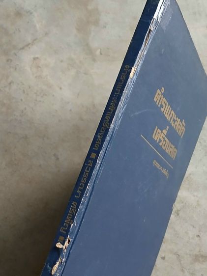 ตำราแกะสลักเครื่องสด รูปที่ 2