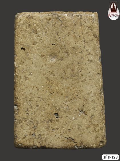 รหัส 128 - พระสมเด็จพิมพ์เจดีย์ วัดระฆังโฆสิตาราม สภาพสวยสมบูรณ์ มวลสารชัดเจน รับประกันตรงปกตามรูปภาพค่ะ จากหีบโบราณ” โทร 0933253888 รูปที่ 2