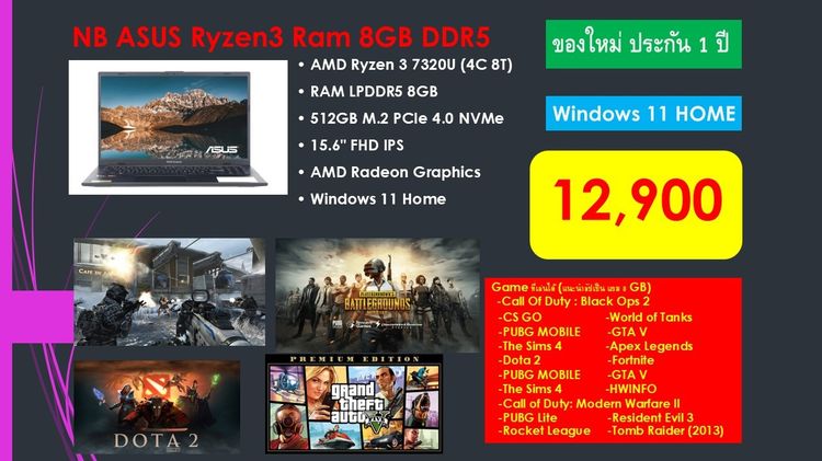 โน๊ตบุคเล่นเกมส์ของใหม่ AMD Ryzen3-7320U Ram8GB SSD512GB  รูปที่ 2