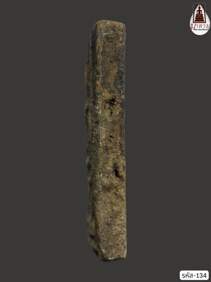 รหัส 134 - พระสมเด็จพิมพ์ใหญ่ วัดระฆังโฆสิตาราม สภาพสวยสมบูรณ์ มวลสารชัดเจน รับประกันตรงปกตามรูปภาพค่ะ จากหีบโบราณ” โทร 0933253888 รูปที่ 3