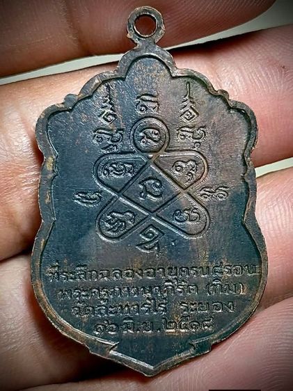 หลวงปู่ทิม รูปที่ 2