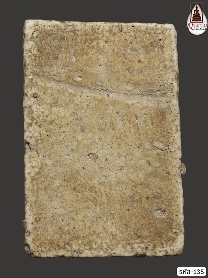 รหัส 135 - พระสมเด็จพิมพ์เส้นด้าย วัดระฆังโฆสิตาราม สภาพสวยสมบูรณ์ มวลสารชัดเจน รับประกันตรงปกตามรูปภาพค่ะ จากหีบโบราณ” โทร 0933253888 รูปที่ 2