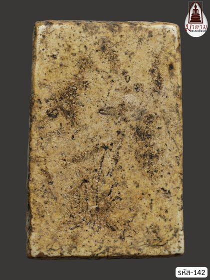 รหัส 142 - พระสมเด็จพิมพ์เจดีย์ วัดระฆังโฆสิตาราม สภาพสวยสมบูรณ์ มวลสารชัดเจน รับประกันตรงปกตามรูปภาพค่ะ จากหีบโบราณ” โทร 0933253888 รูปที่ 2