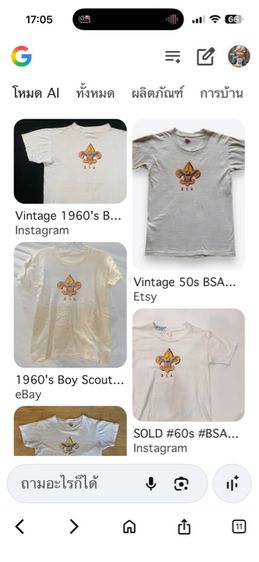 เสื้อ t-shirt เสื้อยืดลูกเสืออเมริกา B.S.A.  รูปที่ 16