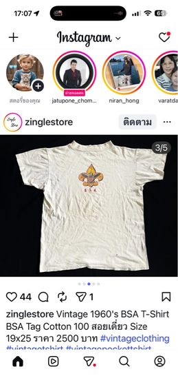 เสื้อ t-shirt เสื้อยืดลูกเสืออเมริกา B.S.A.  รูปที่ 5