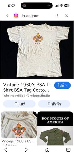 เสื้อ t-shirt เสื้อยืดลูกเสืออเมริกา B.S.A.  รูปที่ 7