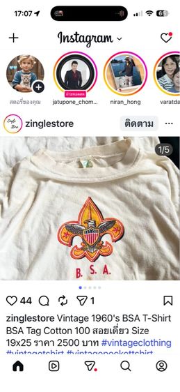 เสื้อ t-shirt เสื้อยืดลูกเสืออเมริกา B.S.A.  รูปที่ 6