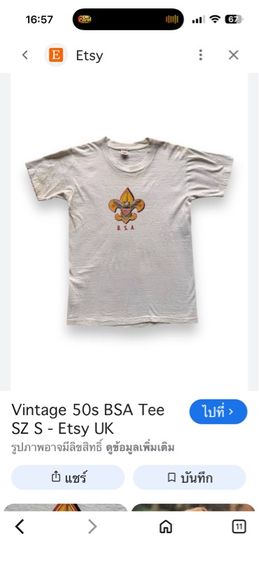เสื้อ t-shirt เสื้อยืดลูกเสืออเมริกา B.S.A.  รูปที่ 12