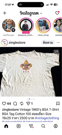 เสื้อ t-shirt เสื้อยืดลูกเสืออเมริกา B.S.A.  รูปที่ 4