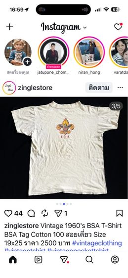 เสื้อ t-shirt เสื้อยืดลูกเสืออเมริกา B.S.A.  รูปที่ 11