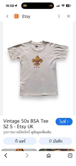 เสื้อ t-shirt เสื้อยืดลูกเสืออเมริกา B.S.A.  รูปที่ 14