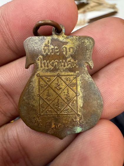 พระไม่รู้จัก รูปที่ 2