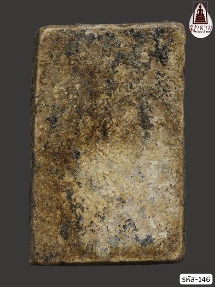 รหัส 146 - พระสมเด็จพิมพ์ใหญ่ วัดระฆังโฆสิตาราม สภาพสวยสมบูรณ์ มวลสารชัดเจน รับประกันตรงปกตามรูปภาพค่ะ จากหีบโบราณ” โทร 0933253888 รูปที่ 2