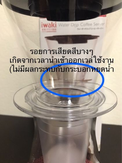 ชุดโถ-เหยือก Iwaki Water Drip Coffee Cold Drip ดริปเย็นขนาด 440 ml. Made in Japan 🇯🇵 รูปที่ 9