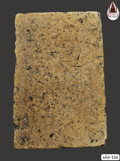 รหัส 156 - พระสมเด็จพิมพ์ใหญ่ วัดระฆังโฆสิตาราม สภาพสวยสมบูรณ์ มวลสารชัดเจน รับประกันตรงปกตามรูปภาพค่ะ จากหีบโบราณ” โทร 0933253888 รูปที่ 2