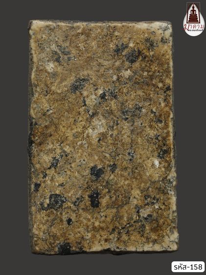 รหัส 158 - พระสมเด็จพิมพ์ใหญ่ วัดระฆังโฆสิตาราม สภาพสวยสมบูรณ์ มวลสารชัดเจน รับประกันตรงปกตามรูปภาพค่ะ จากหีบโบราณ” โทร 0933253888 รูปที่ 2