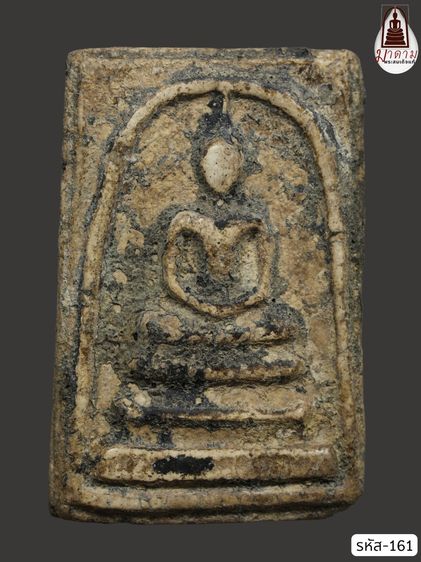 รหัส 161 - พระสมเด็จพิมพ์ใหญ่ วัดระฆังโฆสิตาราม สภาพสวยสมบูรณ์ มวลสารชัดเจน รับประกันตรงปกตามรูปภาพค่ะ จากหีบโบราณ” โทร 0933253888