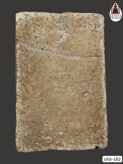 รหัส 162 - พระสมเด็จพิมพ์เส้นด้าย วัดระฆังโฆสิตาราม สภาพสวยสมบูรณ์ มวลสารชัดเจน รับประกันตรงปกตามรูปภาพค่ะ จากหีบโบราณ” โทร 0933253888 รูปที่ 2