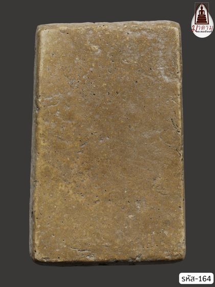 รหัส 164 - พระสมเด็จพิมพ์ฐานแซม วัดระฆังโฆสิตาราม สภาพสวยสมบูรณ์ มวลสารชัดเจน รับประกันตรงปกตามรูปภาพค่ะ จากหีบโบราณ” โทร 0933253888 รูปที่ 2