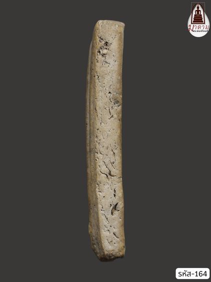 รหัส 164 - พระสมเด็จพิมพ์ฐานแซม วัดระฆังโฆสิตาราม สภาพสวยสมบูรณ์ มวลสารชัดเจน รับประกันตรงปกตามรูปภาพค่ะ จากหีบโบราณ” โทร 0933253888 รูปที่ 3