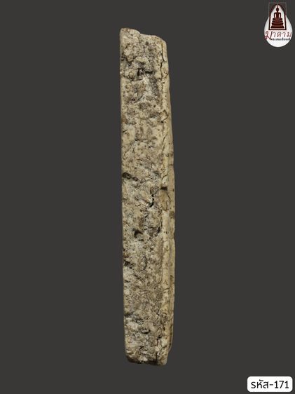 รหัส 171 - พระสมเด็จพิมพ์เส้นด้าย วัดระฆังโฆสิตาราม สภาพสวยสมบูรณ์ มวลสารชัดเจน รับประกันตรงปกตามรูปภาพค่ะ จากหีบโบราณ” โทร 0933253888 รูปที่ 4