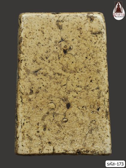 รหัส 173 - พระสมเด็จพิมพ์เจดีย์ วัดระฆังโฆสิตาราม สภาพสวยสมบูรณ์ มวลสารชัดเจน รับประกันตรงปกตามรูปภาพค่ะ จากหีบโบราณ” โทร 0933253888 รูปที่ 2