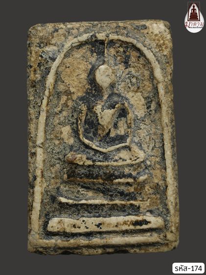 รหัส 174 - พระสมเด็จพิมพ์ใหญ่ วัดระฆังโฆสิตาราม สภาพสวยสมบูรณ์ มวลสารชัดเจน รับประกันตรงปกตามรูปภาพค่ะ จากหีบโบราณ” โทร 0933253888