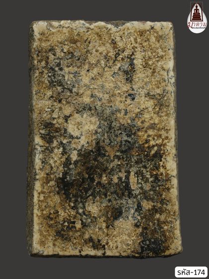 รหัส 174 - พระสมเด็จพิมพ์ใหญ่ วัดระฆังโฆสิตาราม สภาพสวยสมบูรณ์ มวลสารชัดเจน รับประกันตรงปกตามรูปภาพค่ะ จากหีบโบราณ” โทร 0933253888 รูปที่ 2