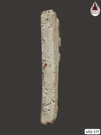 รหัส 177 - พระสมเด็จพิมพ์ปรกโพธิ์ วัดระฆังโฆสิตาราม สภาพสวยสมบูรณ์ มวลสารชัดเจน รับประกันตรงปกตามรูปภาพค่ะ จากหีบโบราณ” โทร 0933253888 รูปที่ 4