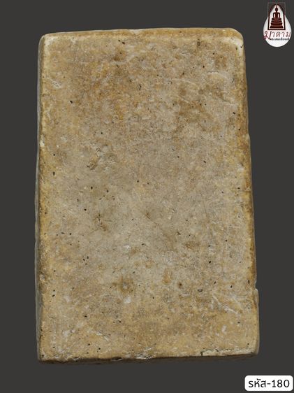 รหัส 180 - พระสมเด็จพิมพ์ปรกโพธิ์ วัดระฆังโฆสิตาราม สภาพสวยสมบูรณ์ มวลสารชัดเจน รับประกันตรงปกตามรูปภาพค่ะ จากหีบโบราณ” โทร 0933253888 รูปที่ 2