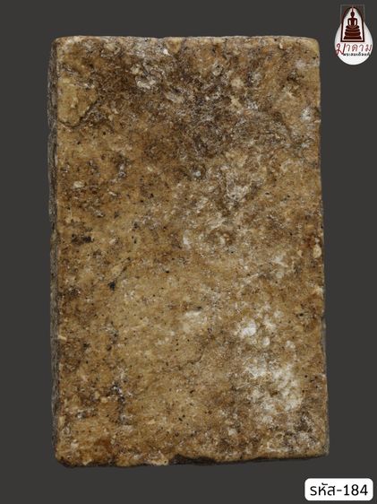 รหัส 184 - พระสมเด็จพิมพ์ใหญ่ วัดระฆังโฆสิตาราม สภาพสวยสมบูรณ์ มวลสารชัดเจน รับประกันตรงปกตามรูปภาพค่ะ จากหีบโบราณ” โทร 0933253888 รูปที่ 2