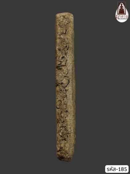 รหัส 185 - พระสมเด็จพิมพ์เส้นด้าย วัดระฆังโฆสิตาราม สภาพสวยสมบูรณ์ มวลสารชัดเจน รับประกันตรงปกตามรูปภาพค่ะ จากหีบโบราณ” โทร 0933253888 รูปที่ 4