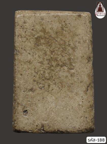 รหัส 188 - พระสมเด็จพิมพ์เจดีย์ วัดระฆังโฆสิตาราม สภาพสวยสมบูรณ์ มวลสารชัดเจน รับประกันตรงปกตามรูปภาพค่ะ จากหีบโบราณ” โทร 0933253888 รูปที่ 2