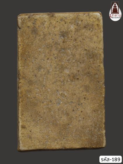 รหัส 189 - พระสมเด็จพิมพ์ฐานแซม วัดระฆังโฆสิตาราม สภาพสวยสมบูรณ์ มวลสารชัดเจน รับประกันตรงปกตามรูปภาพค่ะ จากหีบโบราณ” โทร 0933253888 รูปที่ 2