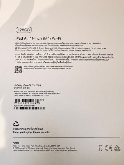 11-inch iPad Air Wi-Fi (M4) 2026 รูปที่ 2