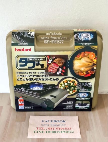 Iwatani Tough Maru CB-ODX-1  (Japan)  🇯🇵    รูปที่ 2