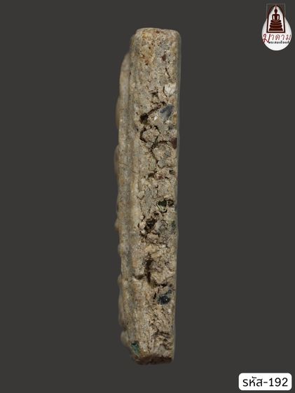 รหัส 192 - พระสมเด็จพิมพ์เจดีย์ วัดระฆังโฆสิตาราม สภาพสวยสมบูรณ์ มวลสารชัดเจน รับประกันตรงปกตามรูปภาพค่ะ จากหีบโบราณ” โทร 0933253888 รูปที่ 3