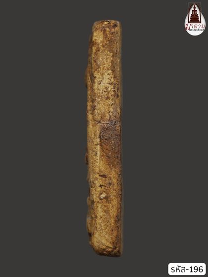 รหัส 196 - พระสมเด็จพิมพ์เจดีย์ วัดระฆังโฆสิตาราม สภาพสวยสมบูรณ์ มวลสารชัดเจน รับประกันตรงปกตามรูปภาพค่ะ จากหีบโบราณ” โทร 0933253888 รูปที่ 3