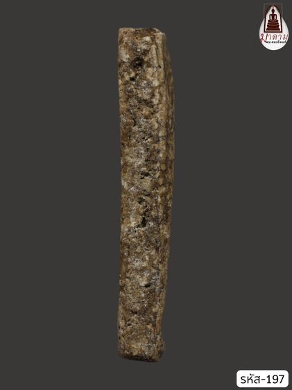 รหัส 197 - พระสมเด็จพิมพ์ใหญ่ วัดระฆังโฆสิตาราม สภาพสวยสมบูรณ์ มวลสารชัดเจน รับประกันตรงปกตามรูปภาพค่ะ จากหีบโบราณ” โทร 0933253888 รูปที่ 4