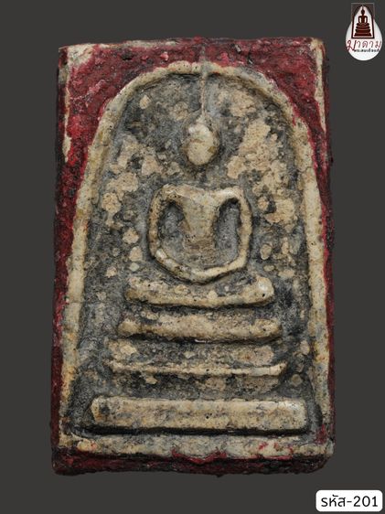 รหัส 201 - พระสมเด็จพิมพ์ใหญ่ วัดระฆังโฆสิตาราม สภาพสวยสมบูรณ์ มวลสารชัดเจน รับประกันตรงปกตามรูปภาพค่ะ จากหีบโบราณ” โทร 0933253888