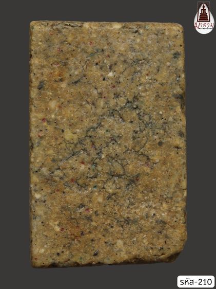 รหัส 210 - พระสมเด็จพิมพ์เส้นด้าย วัดระฆังโฆสิตาราม สภาพสวยสมบูรณ์ มวลสารชัดเจน รับประกันตรงปกตามรูปภาพค่ะ จากหีบโบราณ” โทร 0933253888 รูปที่ 2