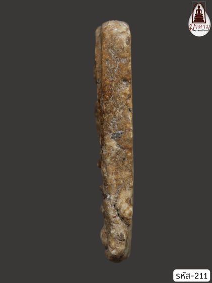 รหัส 211 - พระสมเด็จพิมพ์เจดีย์ วัดระฆังโฆสิตาราม สภาพสวยสมบูรณ์ มวลสารชัดเจน รับประกันตรงปกตามรูปภาพค่ะ จากหีบโบราณ” โทร 0933253888 รูปที่ 3