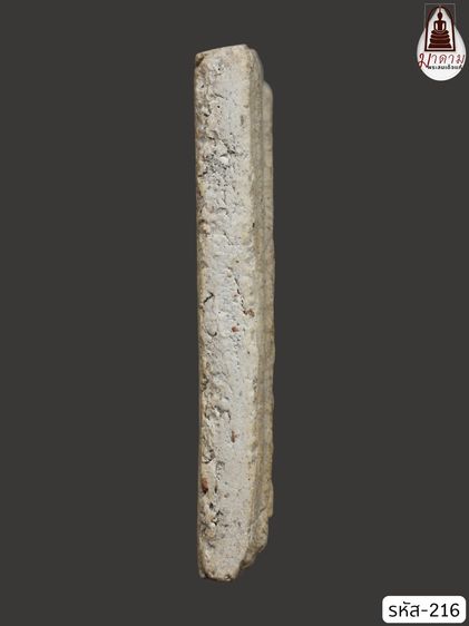 รหัส 216 - พระสมเด็จพิมพ์ปรกโพธิ์ วัดระฆังโฆสิตาราม สภาพสวยสมบูรณ์ มวลสารชัดเจน รับประกันตรงปกตามรูปภาพค่ะ จากหีบโบราณ” โทร 0933253888 รูปที่ 4