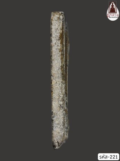 รหัส 221 - พระสมเด็จพิมพ์ฐานแซม วัดระฆังโฆสิตาราม สภาพสวยสมบูรณ์ มวลสารชัดเจน รับประกันตรงปกตามรูปภาพค่ะ จากหีบโบราณ” โทร 0933253888 รูปที่ 4